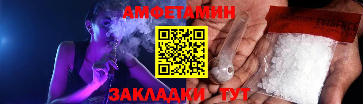 Amphetamine Розовый Прокопьевск