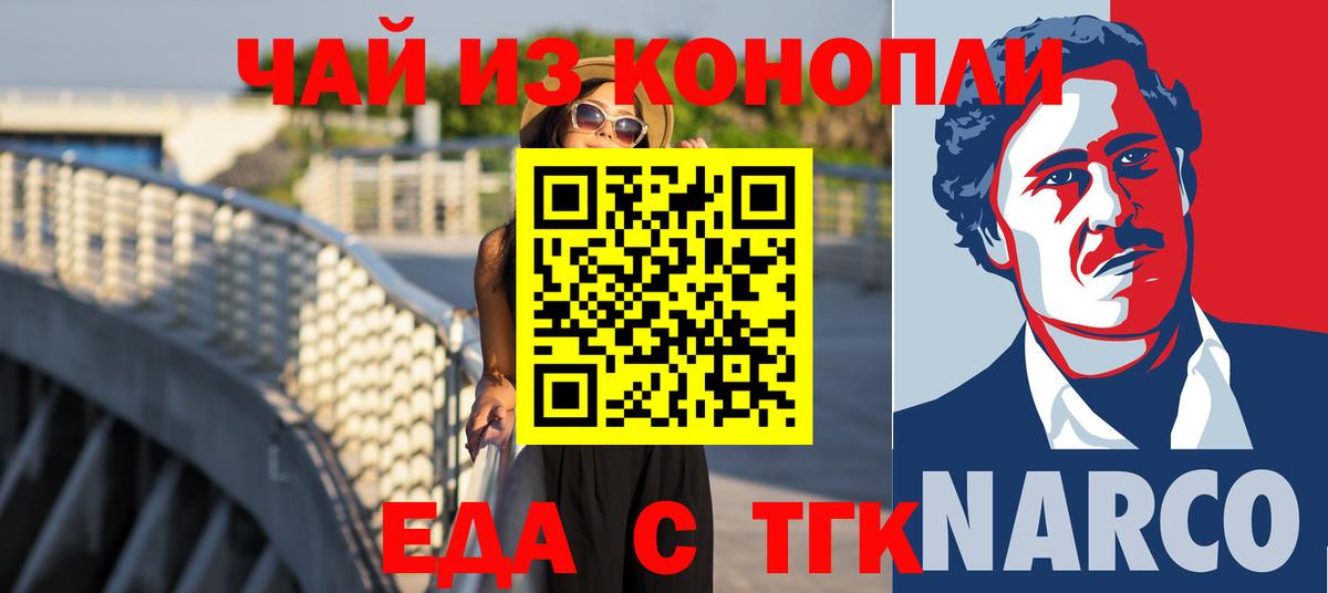 Печенье с ТГК марихуана  Вход с VPN  Прокопьевск 
