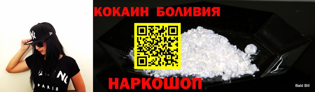 Cocaine VHQ Прокопьевск