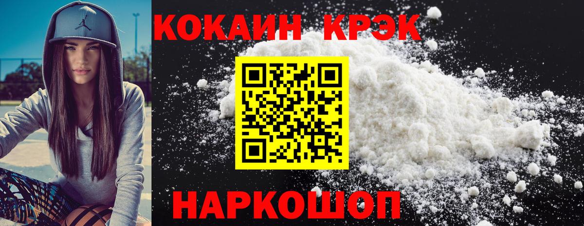 Cocaine Колумбийский  Вход с VPN  Прокопьевск  COCAIN  как найти   COCAIN Fish Scale 