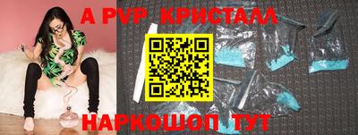 кристаллы Новозыбков