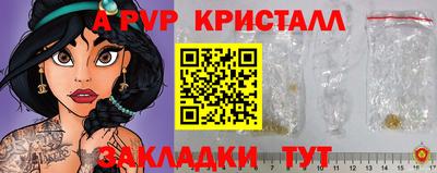 кристаллы Новозыбков