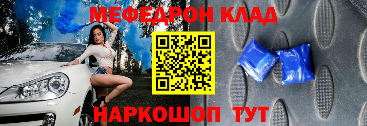 MEGA ссылки  Вход с VPN  Прокопьевск  Мефедрон VHQ  МЕФ VHQ 