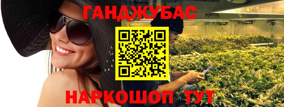 Канабис White Widow Прокопьевск